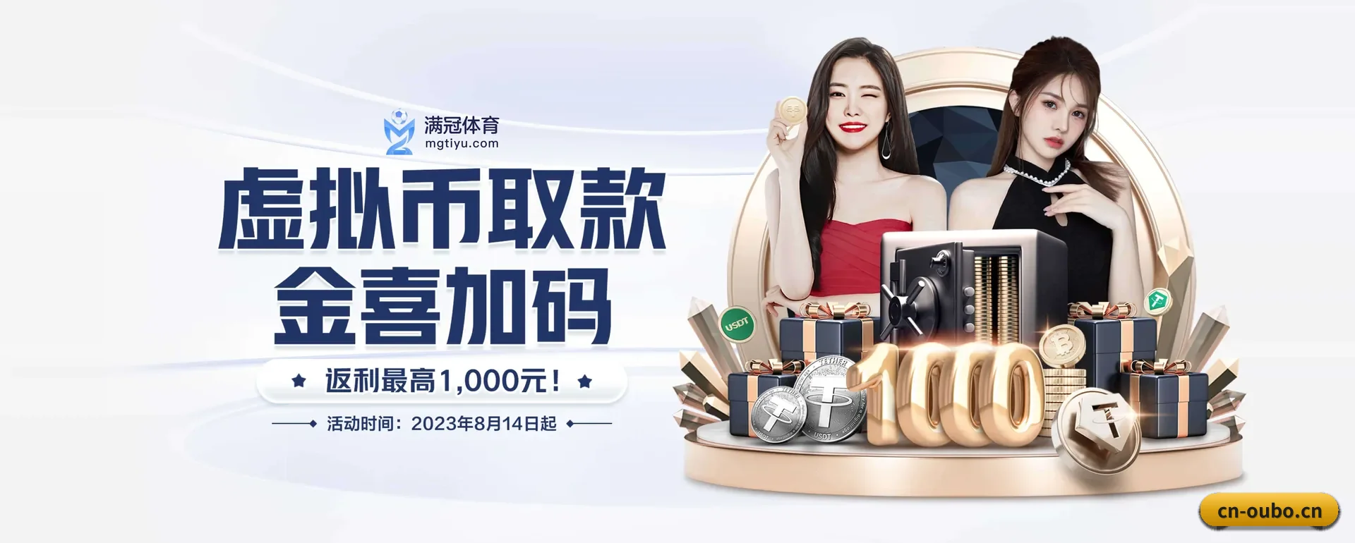 欧博体育 APP 界面